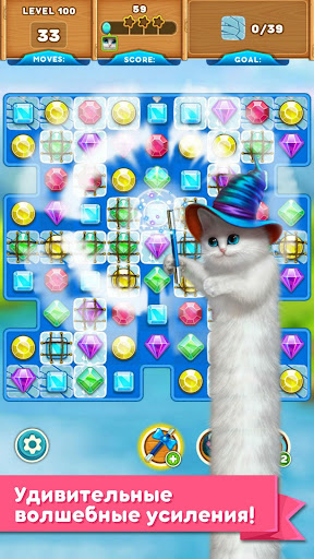 Волшебные коты: три в ряд